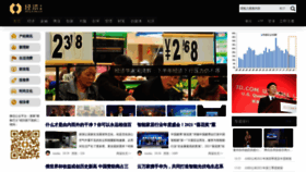 What Jingjijia.cn website looked like in 2022 (3 years ago)