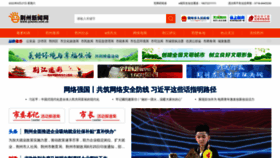 What Jznews.com.cn website looked like in 2022 (1 year ago)