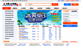 What Jiangxirc.com website looked like in 2022 (1 year ago)