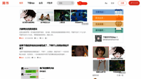 What Jianshu.com website looked like in 2022 (1 year ago)
