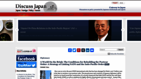 What Japanpolicyforum.jp website looked like in 2022 (1 year ago)