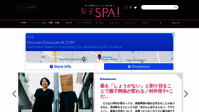 What Joshi-spa.jp website looked like in 2022 (1 year ago)