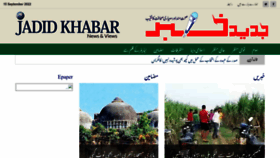 What Jadidkhabar.com website looked like in 2022 (1 year ago)