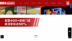 What Jianggutou.com website looked like in 2022 (1 year ago)