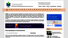 What Jeweell.com website looked like in 2022 (1 year ago)
