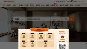 What Justeasy.cn website looked like in 2022 (2 years ago)