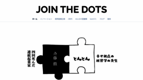What Join-the-dots.net website looked like in 2022 (1 year ago)