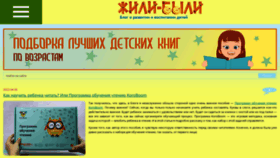 What Jili-blog.ru website looked like in 2022 (1 year ago)