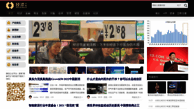 What Jingjijia.cn website looked like in 2022 (3 years ago)
