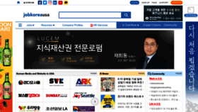 What Jobkoreausa.com website looked like in 2022 (1 year ago)