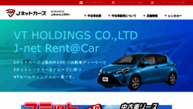 What J-netcars.jp website looked like in 2022 (2 years ago)