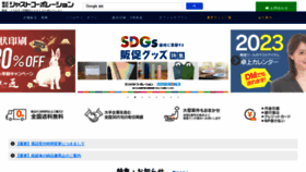 What Just-shop.jp website looked like in 2022 (1 year ago)
