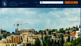 What Jerusalem.muni.il website looked like in 2022 (1 year ago)