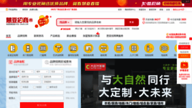 What Jia400.com website looked like in 2022 (1 year ago)
