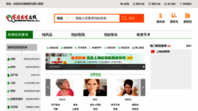What Jbk.familydoctor.com.cn website looked like in 2022 (1 year ago)