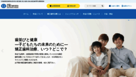 What Jpao.jp website looked like in 2022 (1 year ago)