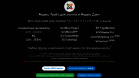 What Jturbo.ru website looked like in 2022 (1 year ago)