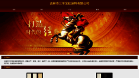 What Jlsybh.cn website looked like in 2022 (1 year ago)