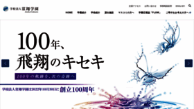 What Josho.ac.jp website looked like in 2022 (1 year ago)