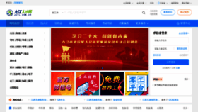 What Jjtl.com.cn website looked like in 2022 (1 year ago)