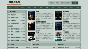 What Jingwubook.com website looked like in 2022 (1 year ago)