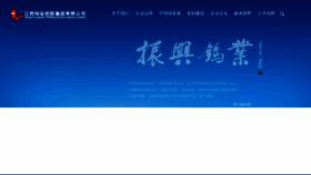 What Jxtc.com.cn website looked like in 2022 (1 year ago)