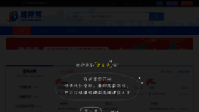 What Jianye365.com website looked like in 2022 (1 year ago)