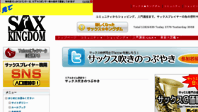 What Jazzsax.jp website looked like in 2011 (12 years ago)