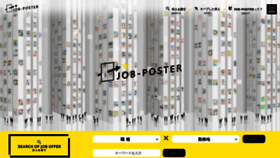 What Job-poster.com website looked like in 2022 (1 year ago)