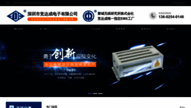 What Jingdacheng.com website looked like in 2022 (2 years ago)