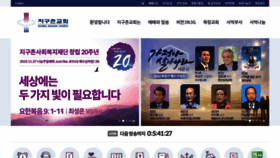 What Jiguchon.or.kr website looked like in 2022 (1 year ago)