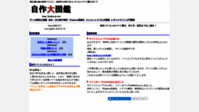 What Jisaku-pc.net website looked like in 2022 (1 year ago)