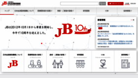 What Jbpo.or.jp website looked like in 2022 (1 year ago)