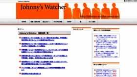 What Johnnys-watcher.net website looked like in 2022 (1 year ago)