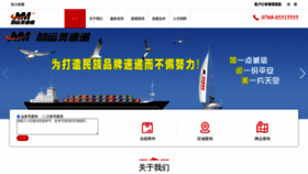 What Jym56.cn website looked like in 2022 (1 year ago)