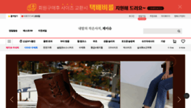 What Jshoe.co.kr website looked like in 2022 (1 year ago)