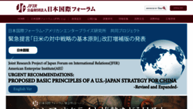 What Jfir.or.jp website looked like in 2022 (1 year ago)