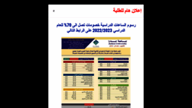 What Jadara.edu.jo website looked like in 2022 (3 years ago)