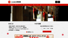 What Jingukan.co.jp website looked like in 2022 (1 year ago)