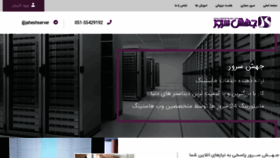 What Jaheshserver.com website looked like in 2022 (1 year ago)