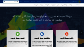 What Joomlafarsi.com website looked like in 2022 (2 years ago)