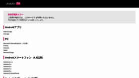 What Janbari.tv website looked like in 2022 (2 years ago)
