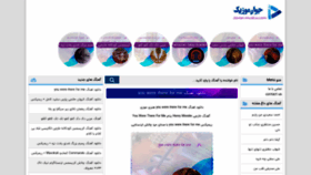 What Javan-musics.com website looked like in 2022 (1 year ago)