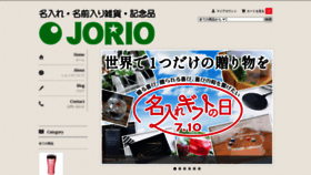 What Jorio.jp website looked like in 2022 (1 year ago)