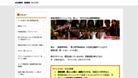 What Japanska.us website looked like in 2022 (1 year ago)