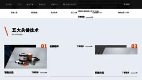What Jonogroup.cn website looked like in 2022 (1 year ago)