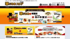 What Jungle-fgwstore.jp website looked like in 2022 (1 year ago)