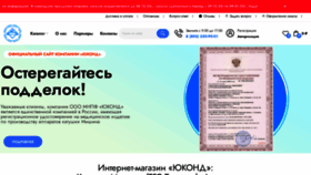 What Jukondmarket.ru website looked like in 2022 (1 year ago)