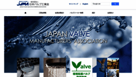 What J-valve.or.jp website looked like in 2023 (1 year ago)