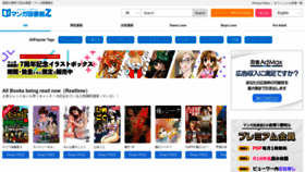 What J-comi.jp website looked like in 2023 (1 year ago)